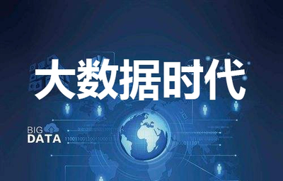 大數據工程師報考條件是什么