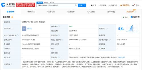 知行汽車科技在深圳成立新公司，發(fā)力AI業(yè)務(wù)與基礎(chǔ)軟件開(kāi)發(fā)
