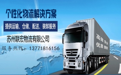 蘇州至鐵嶺專線 高效可靠的城市配送運輸服務(wù)解決方案